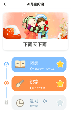适趣AI阅读2024官方版