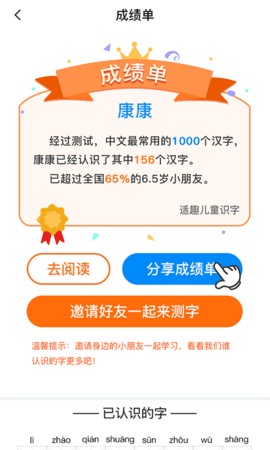 适趣AI阅读2024官方版