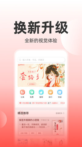 读乐星空APP2023最新版