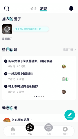 墨库2024官方版