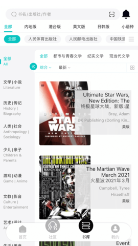 墨库2024官方版