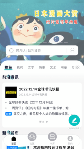 墨库阅读无弹窗破解版