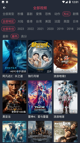 好迷tv安卓版app