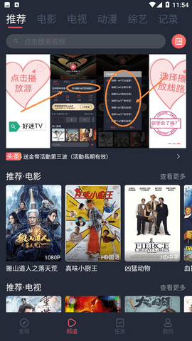 好迷tv安卓版app