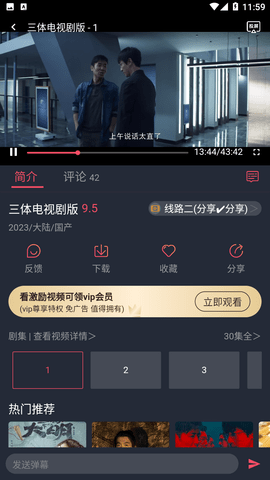 好迷tv安卓版app