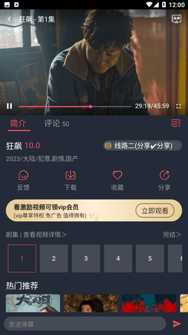 好迷tv安卓版app