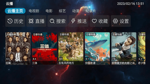 云播tvbox2024最新版