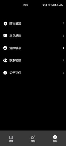 钢琴师Piano手机版
