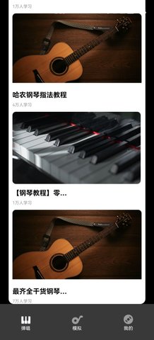 钢琴师Piano手机版