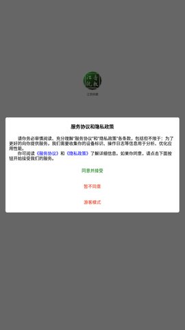 江音统教App手机版