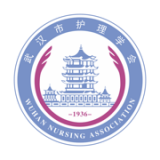武汉护理学会App手机版