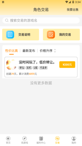 饺子游戏盒子App