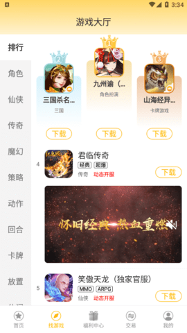 饺子游戏盒子App