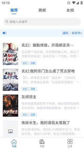 光雨阅读2024最新版下载