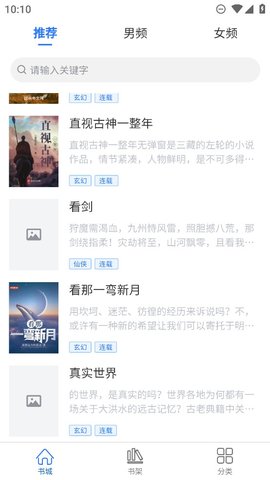 光雨阅读2024最新版下载
