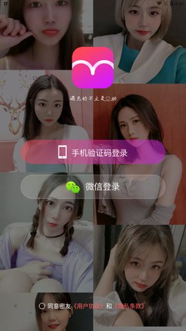 密友交友App手机版