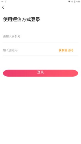 密友交友App手机版