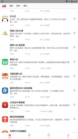 优书网App