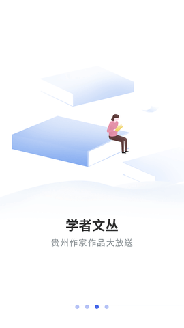 阅贵阅多彩