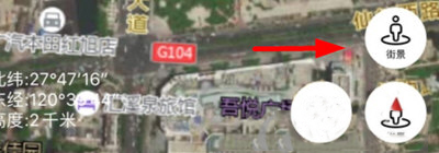 Earth地球街景地图手机版