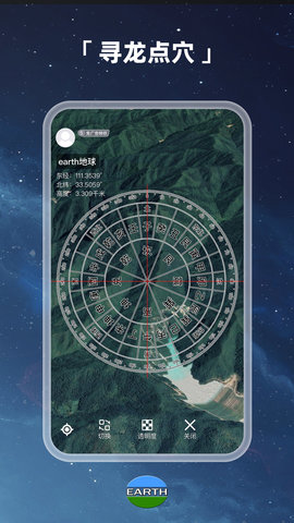 Earth地球街景地图手机版