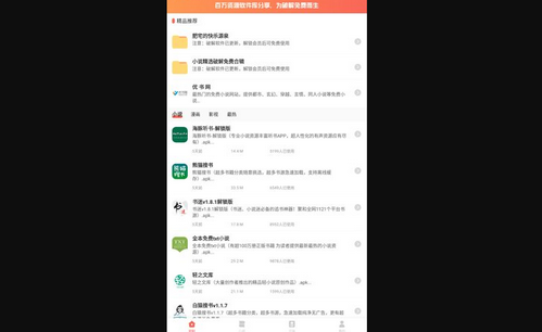 优书网App