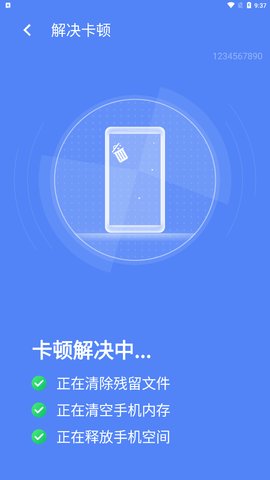 便民清理手机版