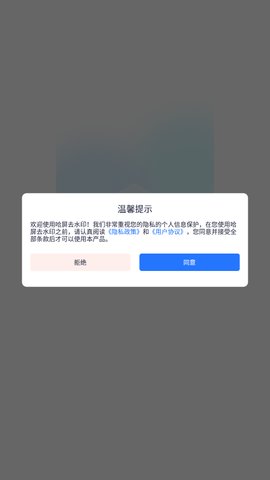 哈屏去水印App免费版