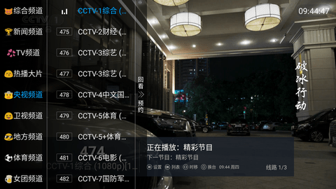 小鱼TV电视盒子最新免费版