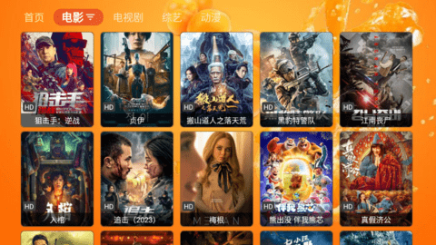 鲜橙TV电视盒子App