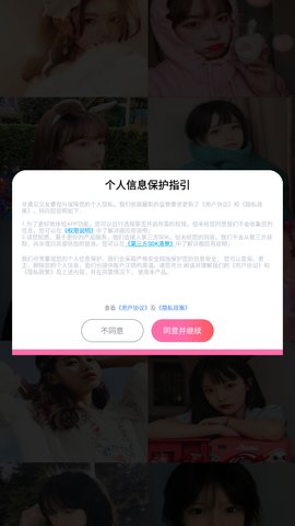 非遇见交友App最新版