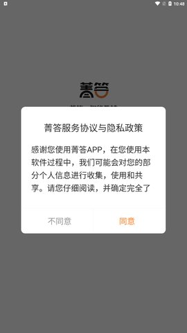 菁答教育官方版