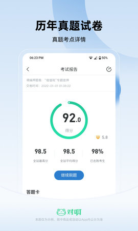 注册会计师随身学2023最新版