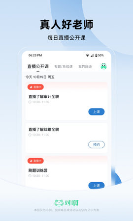 注册会计师随身学2023最新版