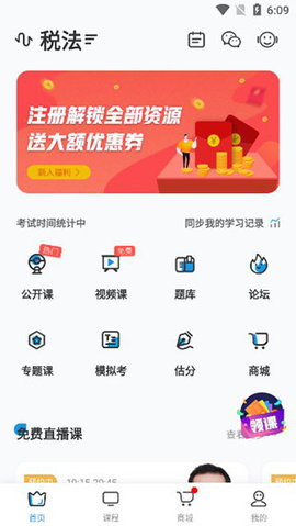 注册会计师随身学2023最新版