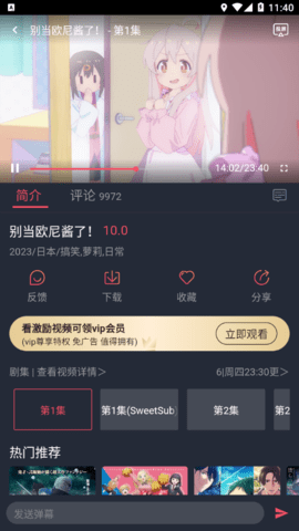 jocytw动漫去广告纯净版