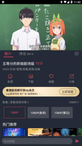 jocytw动漫App2023最新版