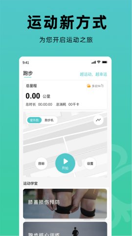 幸运叶子运动商城App