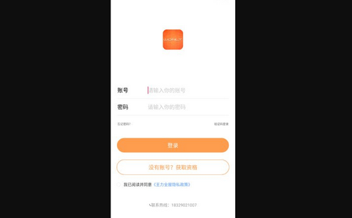 王力全屋App手机版