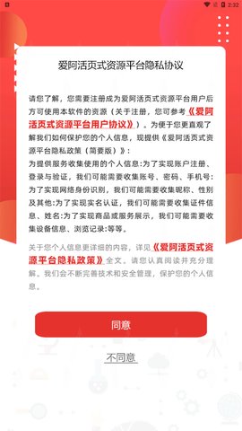 活页资源App最新版
