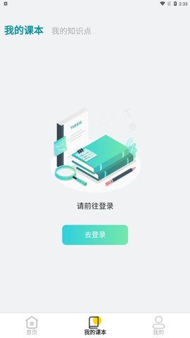 活页资源App最新版