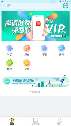 活页资源App最新版