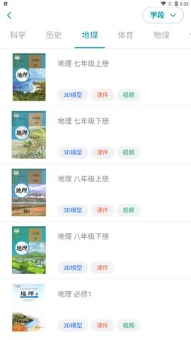 活页资源App