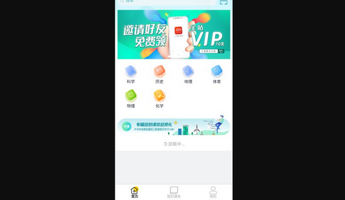 活页资源App最新版