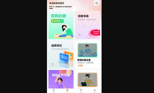 淘直聘App最新版