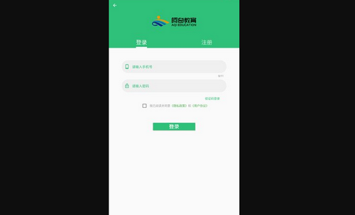 初级经济师运输公路经济师专业手机版