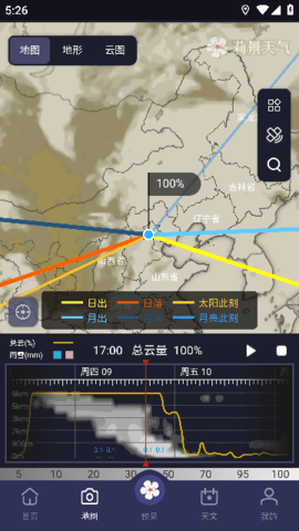 莉景天气2023最新版