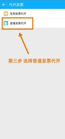 浙江省电子税务局app官方版