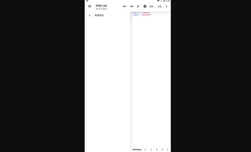 aidelua手机版