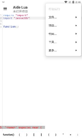 aidelua手机版
